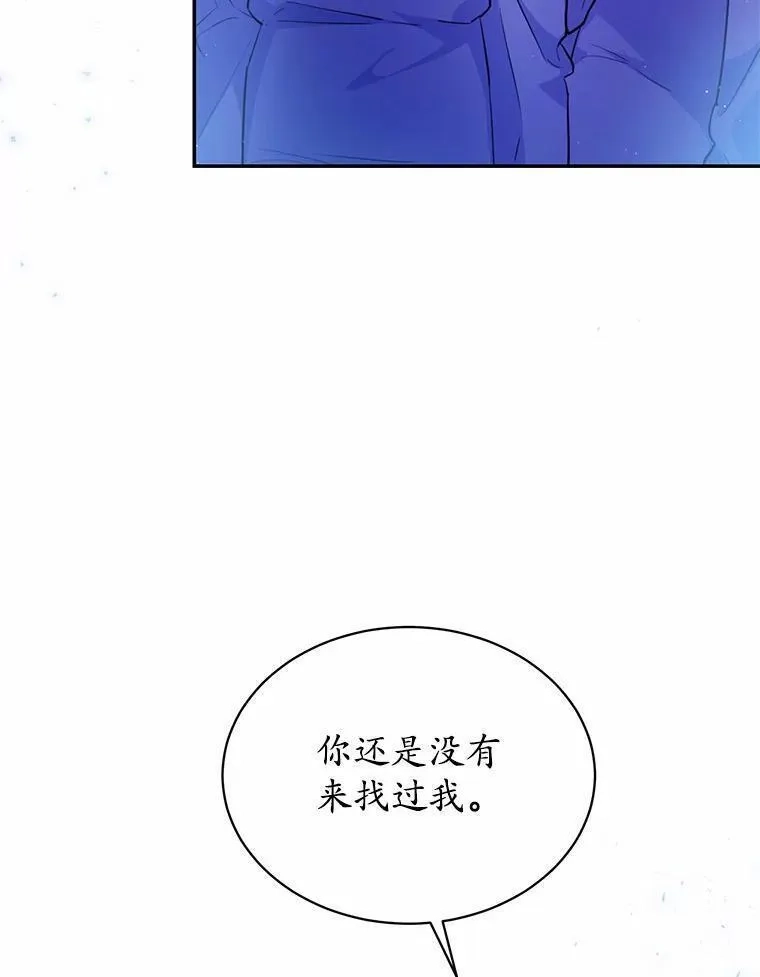 狗血暗黑文由我来改写,8.失控,第111张