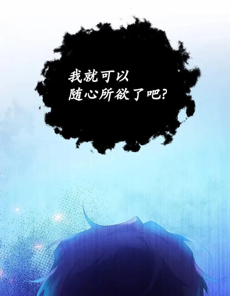 狗血暗黑文由我来改写,8.失控,第114张