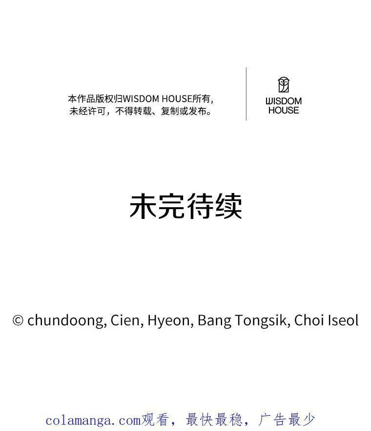 狗血暗黑文由我来改写,8.失控,第118张