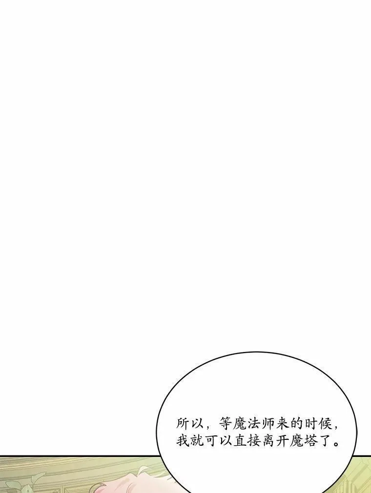 狗血暗黑文由我来改写,8.失控,第16张