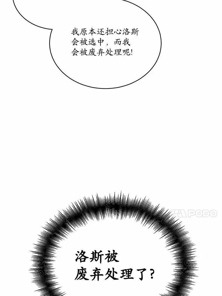 狗血暗黑文由我来改写,8.失控,第18张