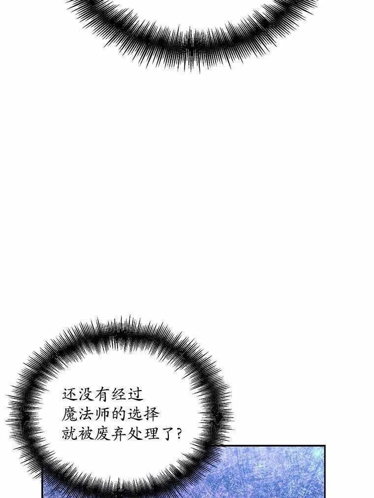 狗血暗黑文由我来改写,8.失控,第19张