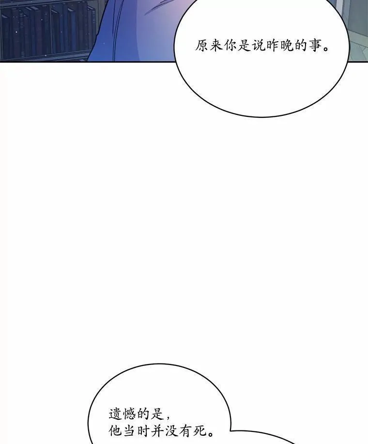 狗血暗黑文由我来改写,8.失控,第24张