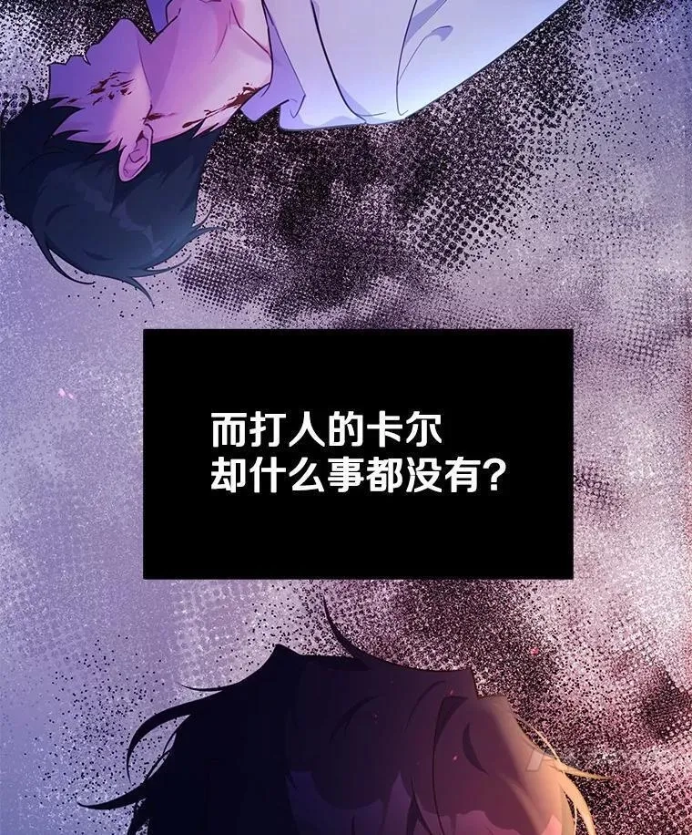 狗血暗黑文由我来改写,8.失控,第28张