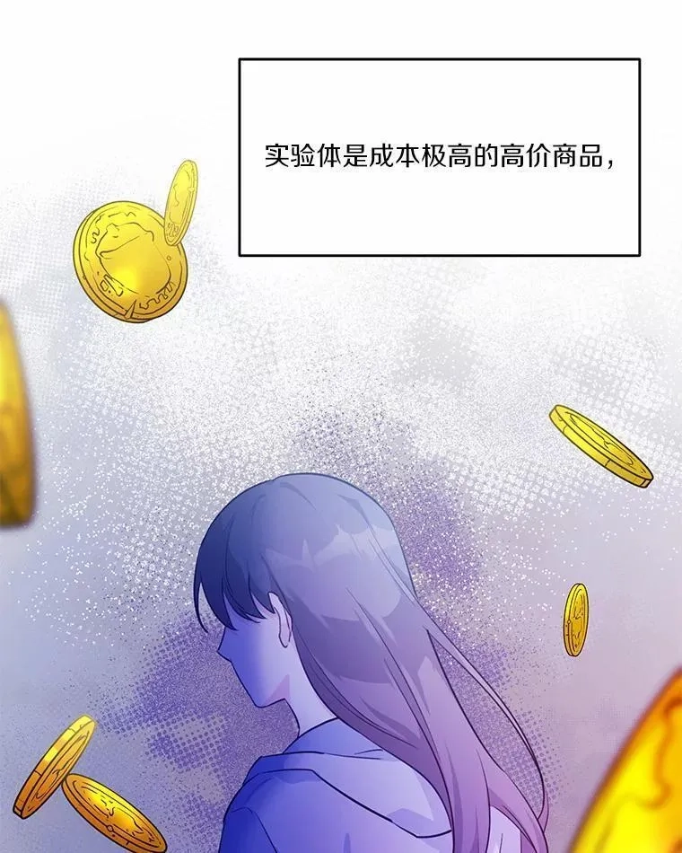 狗血暗黑文由我来改写,8.失控,第31张