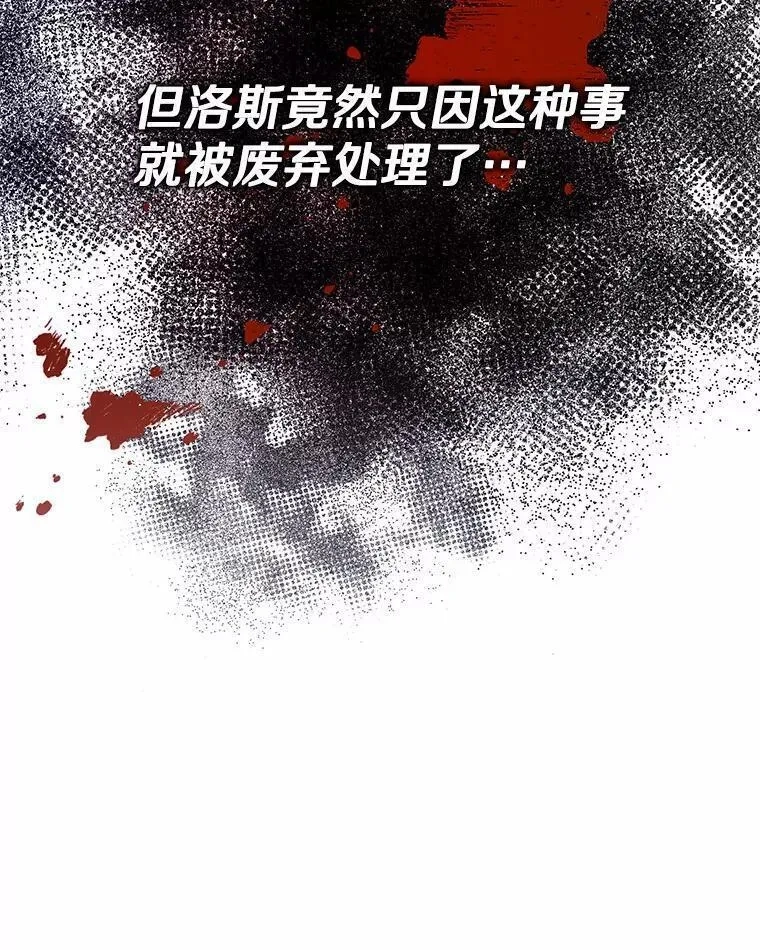 狗血暗黑文由我来改写,8.失控,第34张