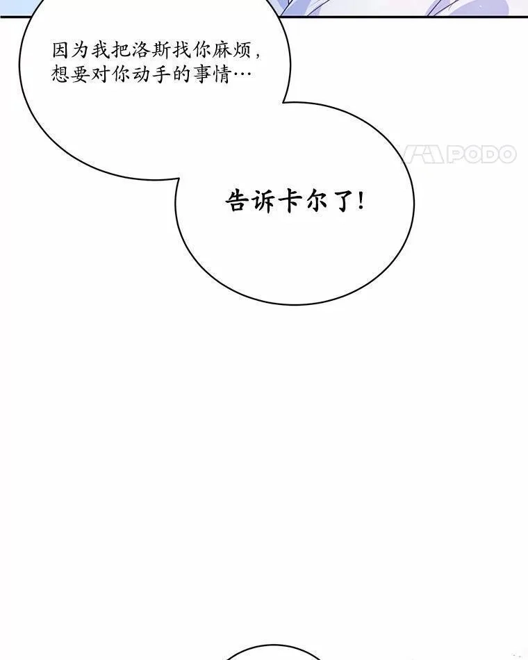狗血暗黑文由我来改写,8.失控,第39张