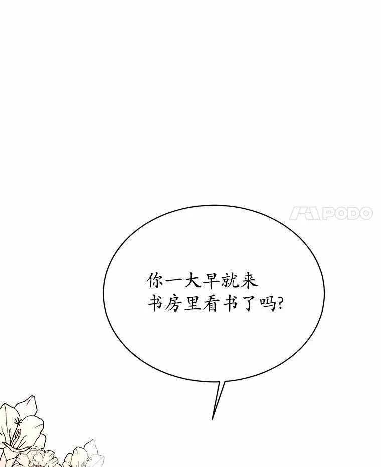 狗血暗黑文由我来改写,8.失控,第4张