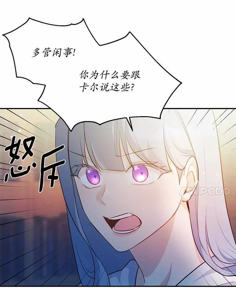 狗血暗黑文由我来改写,8.失控,第42张