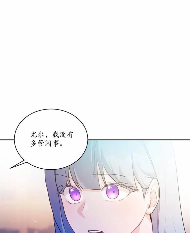 狗血暗黑文由我来改写,8.失控,第43张