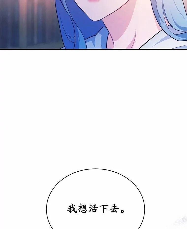 狗血暗黑文由我来改写,8.失控,第44张