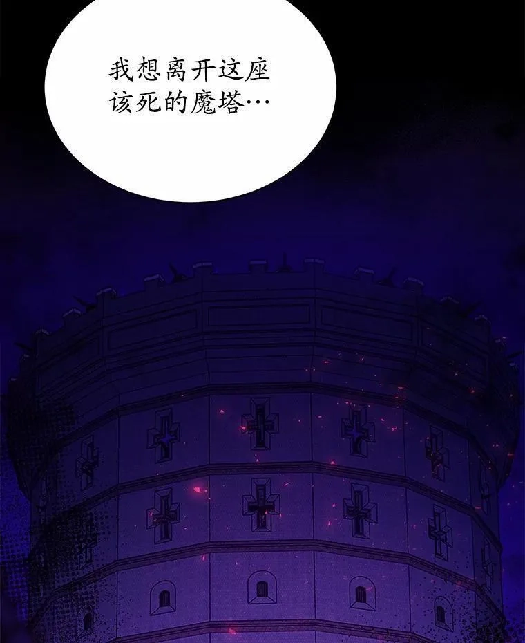 狗血暗黑文由我来改写,8.失控,第47张