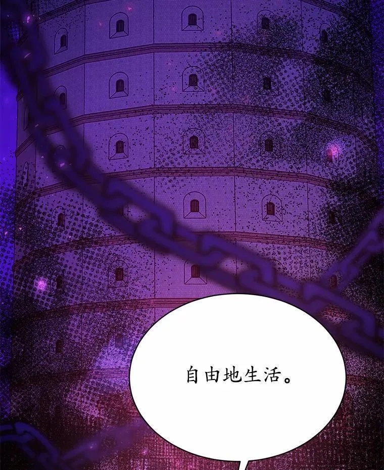 狗血暗黑文由我来改写,8.失控,第48张