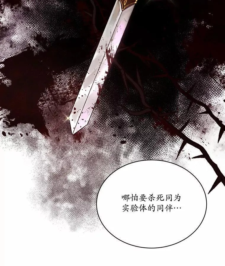 狗血暗黑文由我来改写,8.失控,第52张