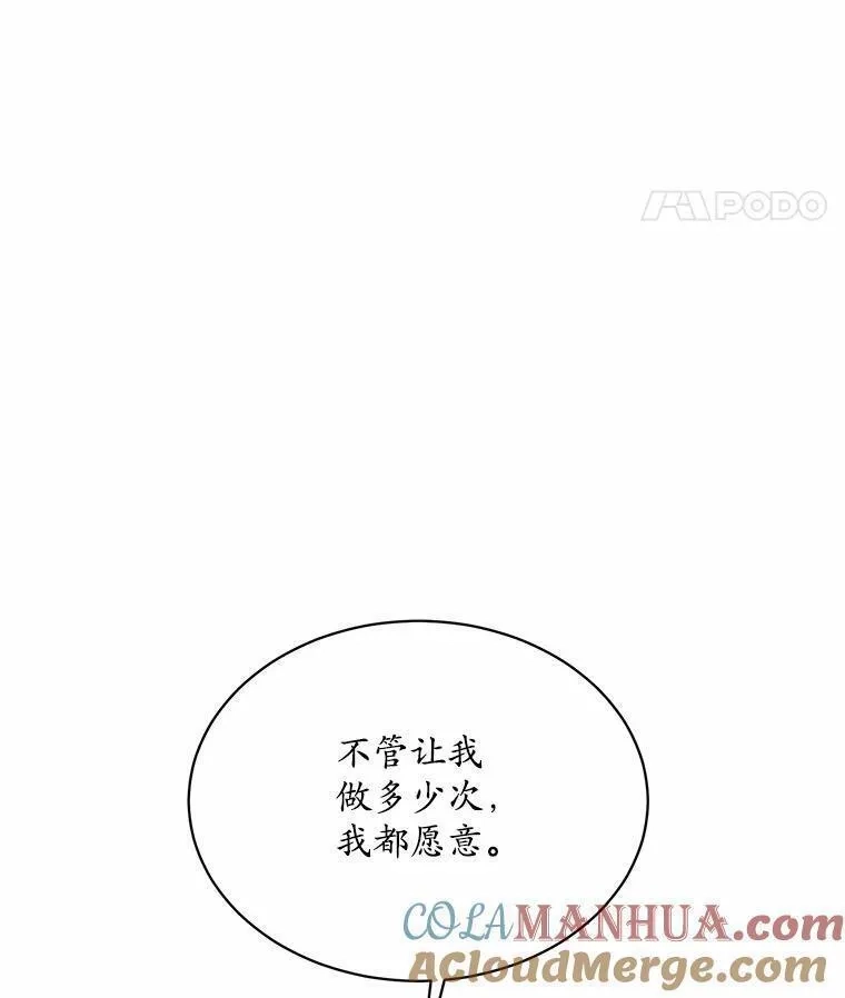 狗血暗黑文由我来改写,8.失控,第53张