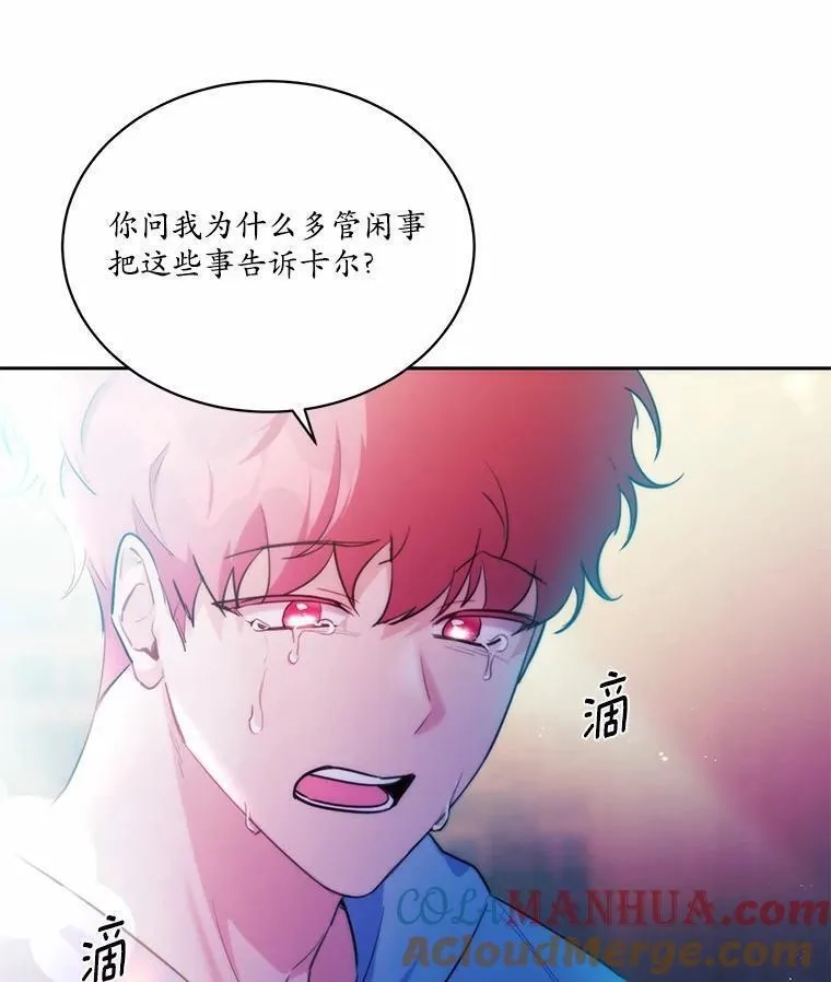 狗血暗黑文由我来改写,8.失控,第57张