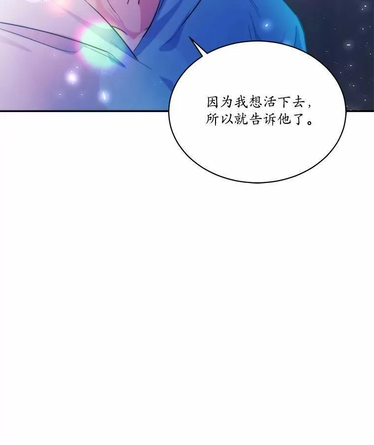 狗血暗黑文由我来改写,8.失控,第58张