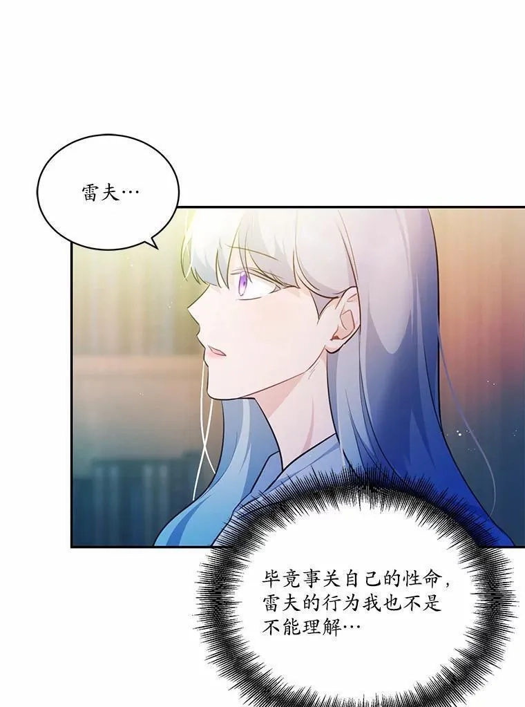 狗血暗黑文由我来改写,8.失控,第59张