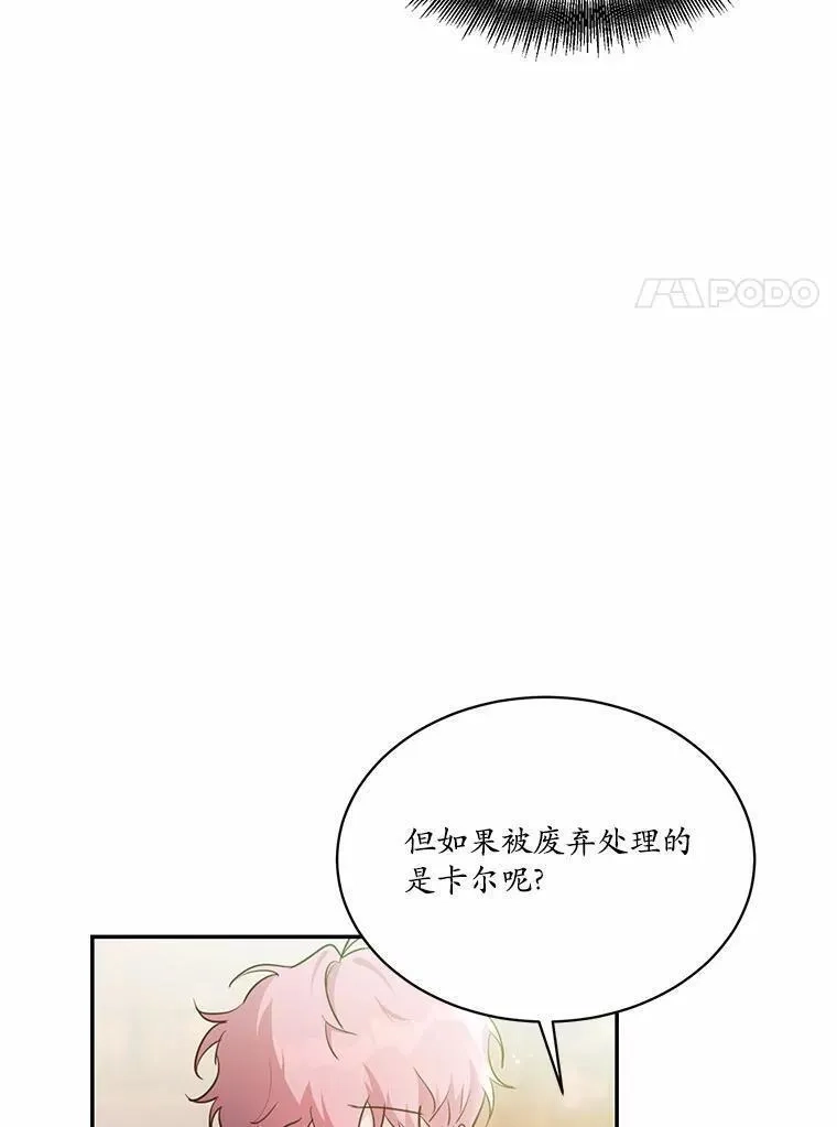 狗血暗黑文由我来改写,8.失控,第60张