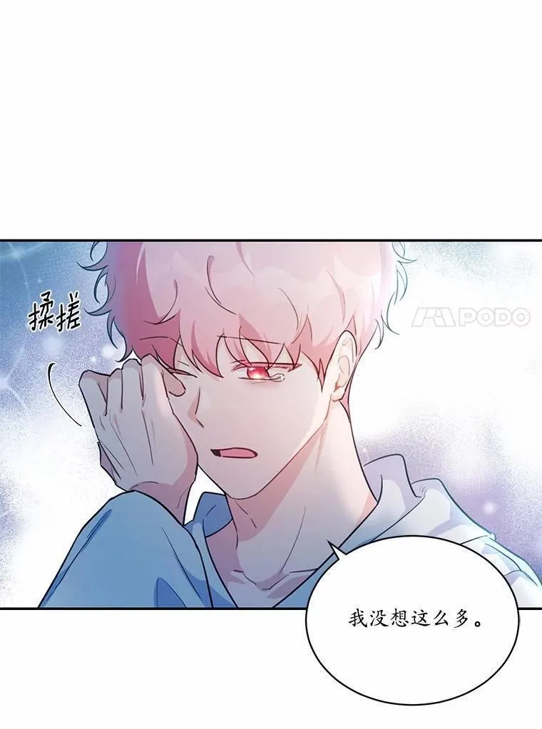 狗血暗黑文由我来改写,8.失控,第63张