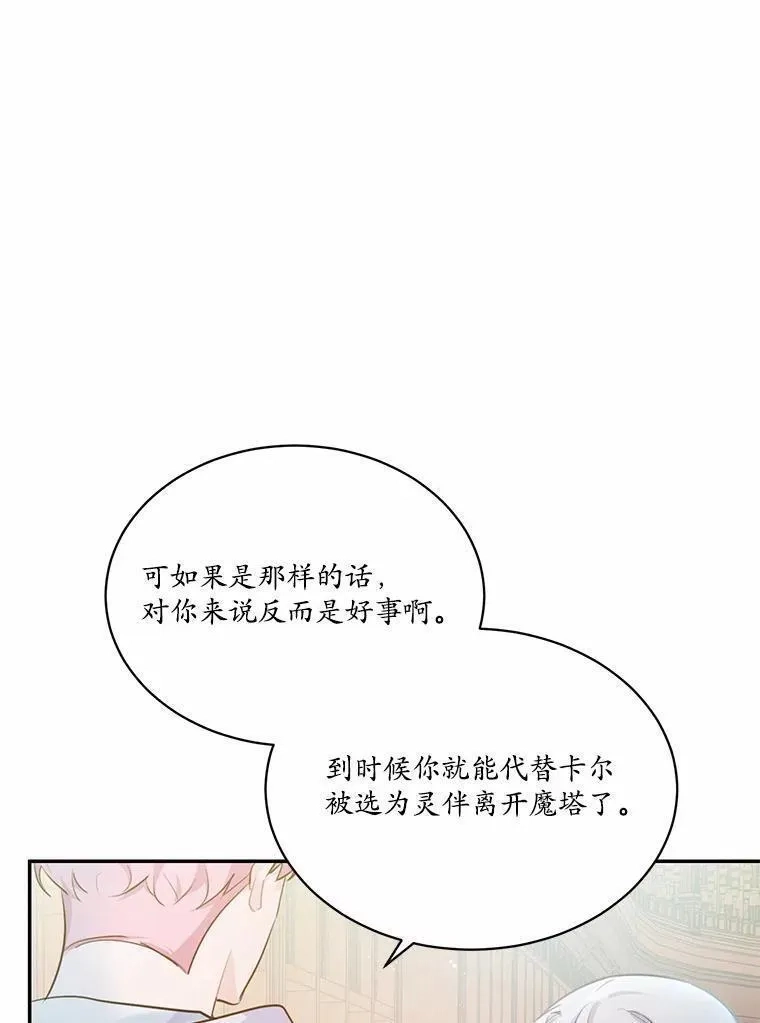 狗血暗黑文由我来改写,8.失控,第64张