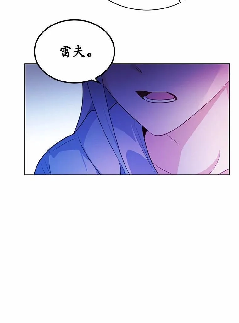 狗血暗黑文由我来改写,8.失控,第67张
