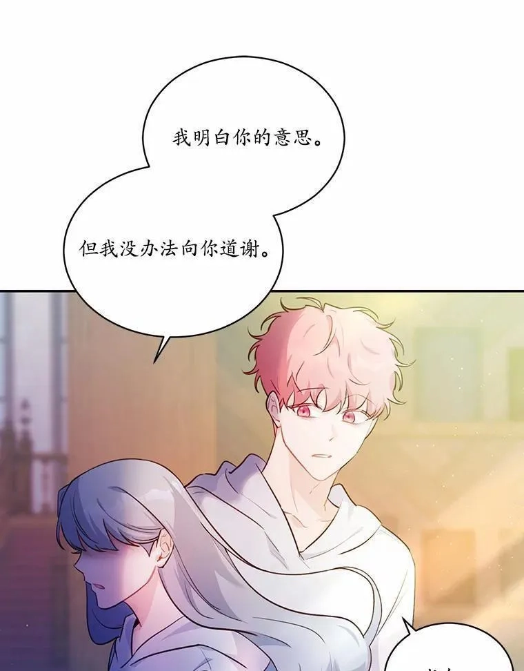 狗血暗黑文由我来改写,8.失控,第68张