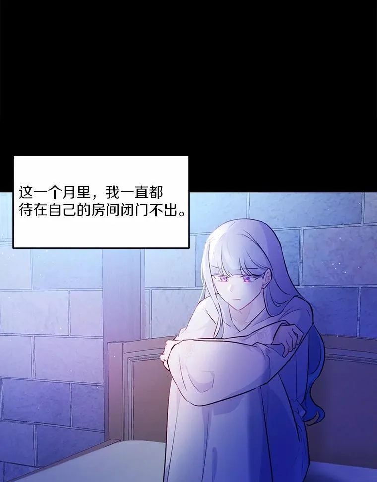 狗血暗黑文由我来改写,8.失控,第74张