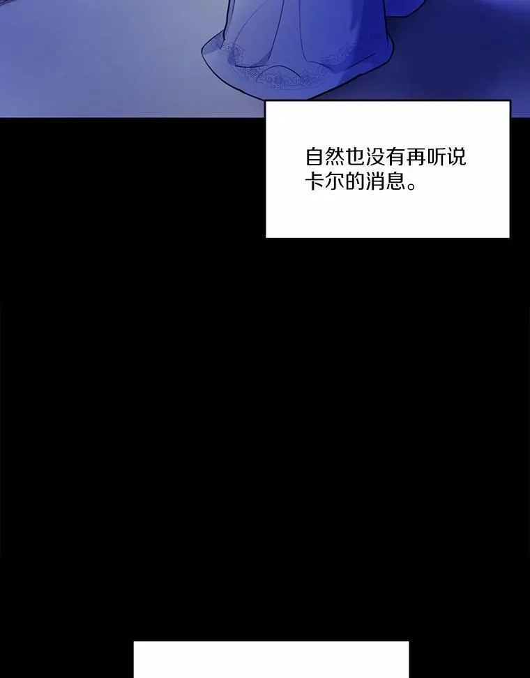 狗血暗黑文由我来改写,8.失控,第75张