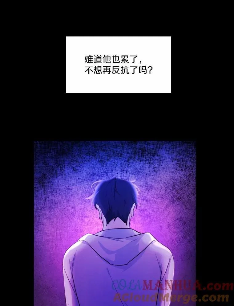 狗血暗黑文由我来改写,8.失控,第77张