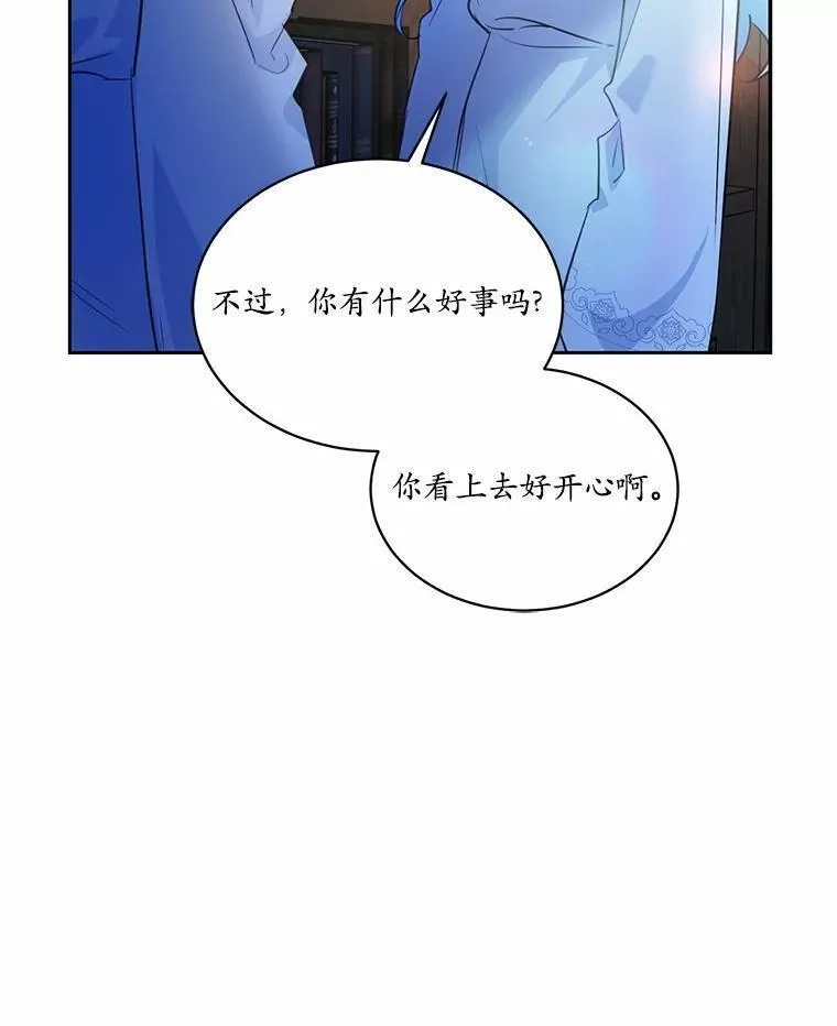 狗血暗黑文由我来改写,8.失控,第8张