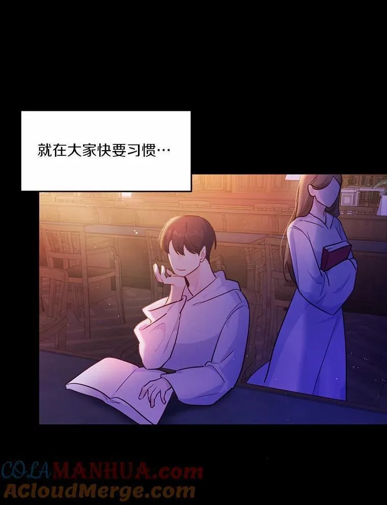 狗血暗黑文由我来改写,8.失控,第81张