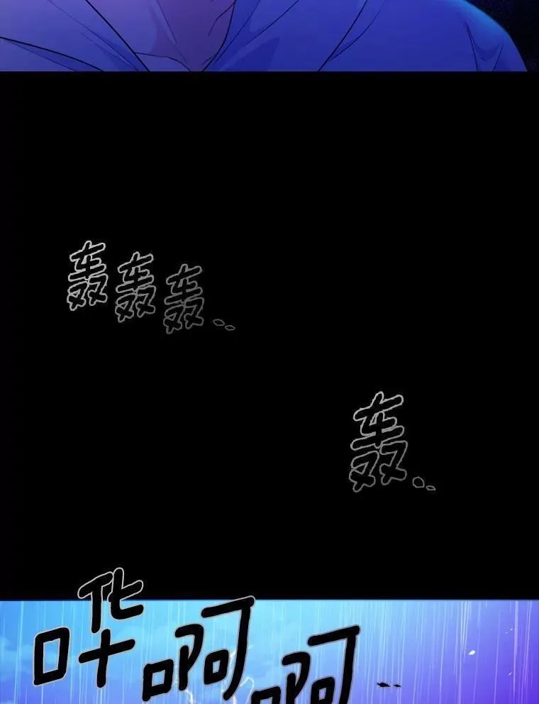 狗血暗黑文由我来改写,8.失控,第87张