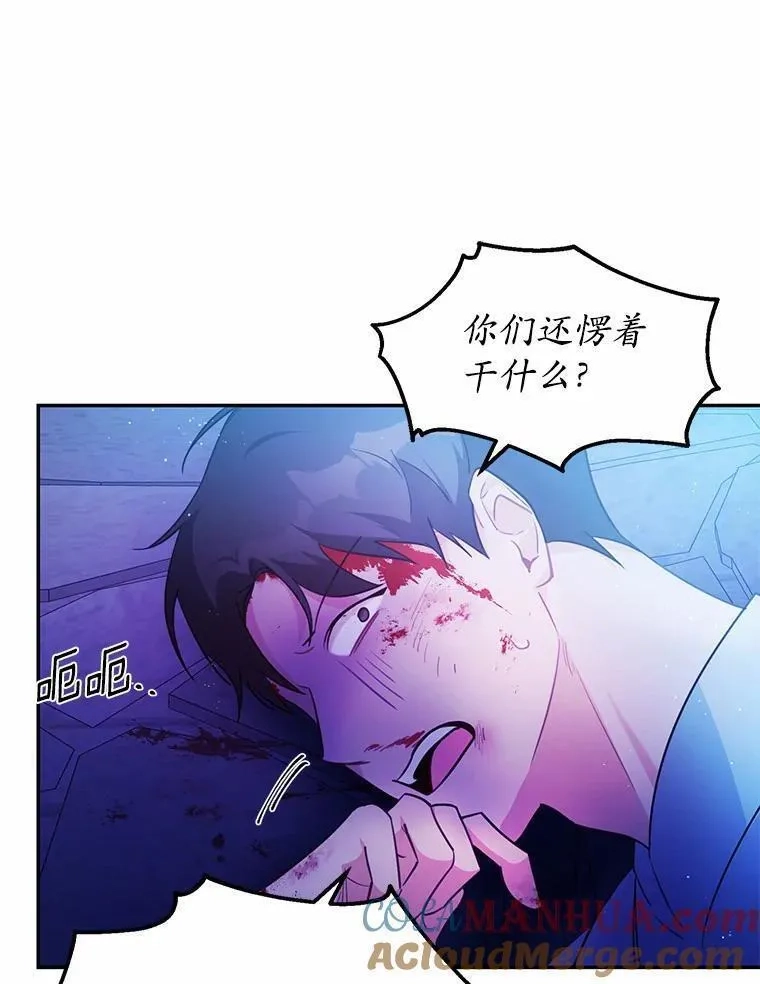 狗血暗黑文由我来改写,8.失控,第93张