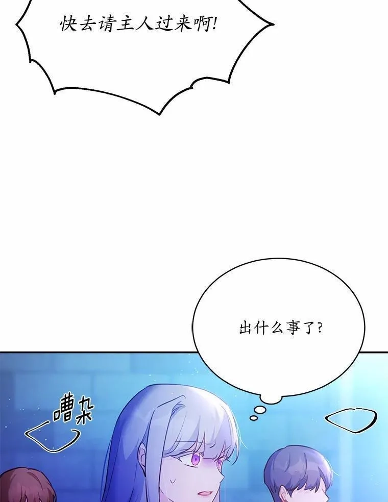 狗血暗黑文由我来改写,8.失控,第94张