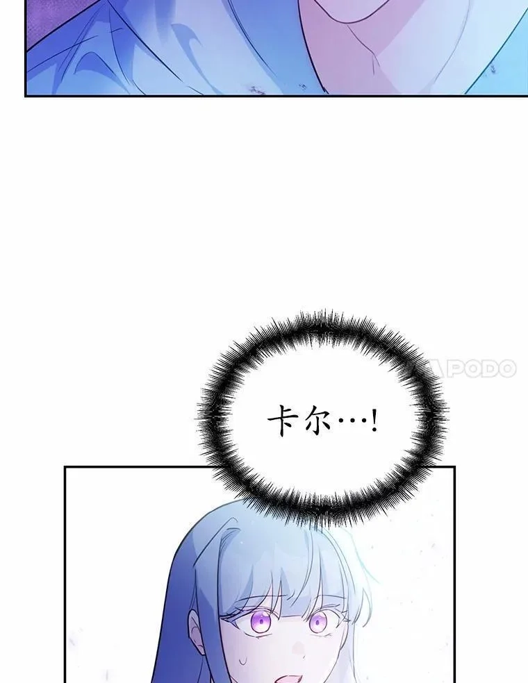 狗血暗黑文由我来改写,8.失控,第99张