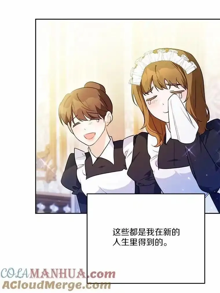 狗血暗黑文由我来改写,47.新的人生,第101张