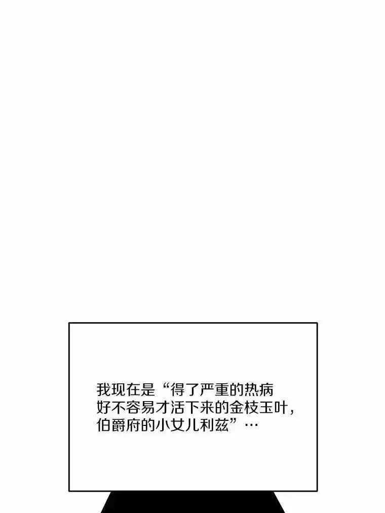 狗血暗黑文由我来改写,47.新的人生,第102张
