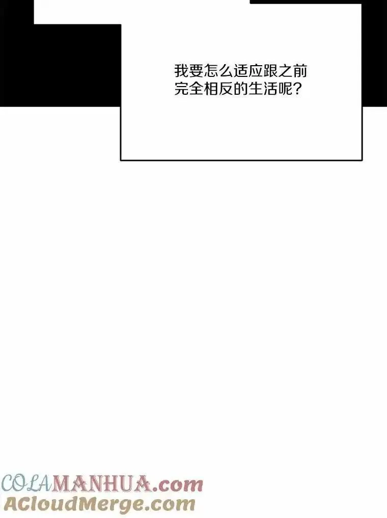 狗血暗黑文由我来改写,47.新的人生,第105张