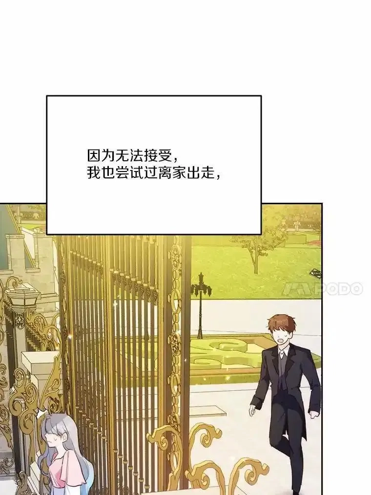 狗血暗黑文由我来改写,47.新的人生,第106张
