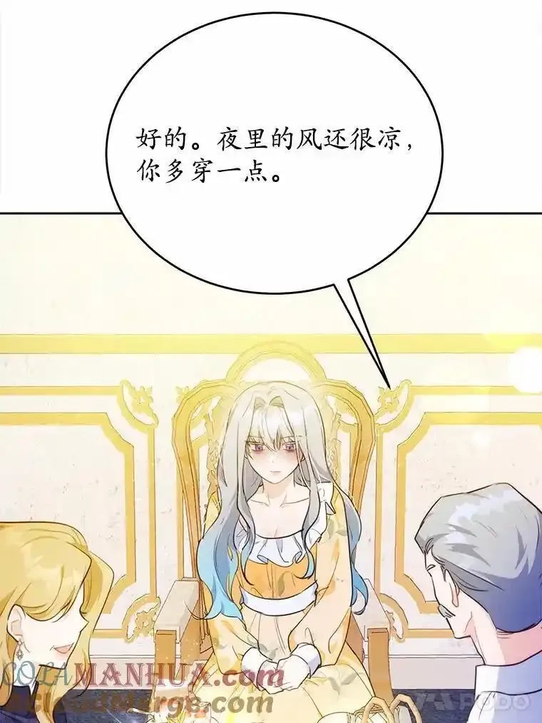 狗血暗黑文由我来改写,47.新的人生,第113张