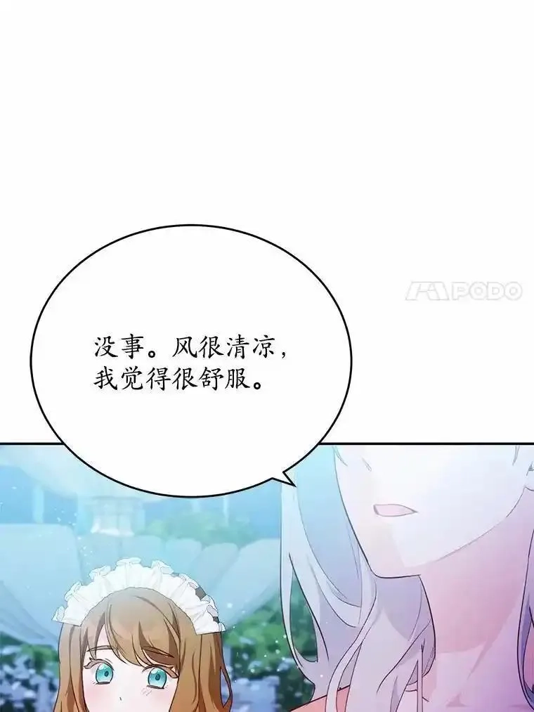 狗血暗黑文由我来改写,47.新的人生,第119张