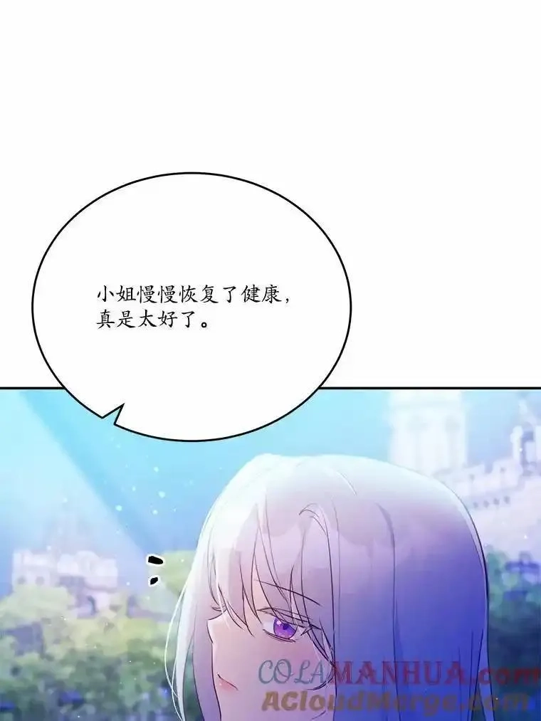狗血暗黑文由我来改写,47.新的人生,第121张