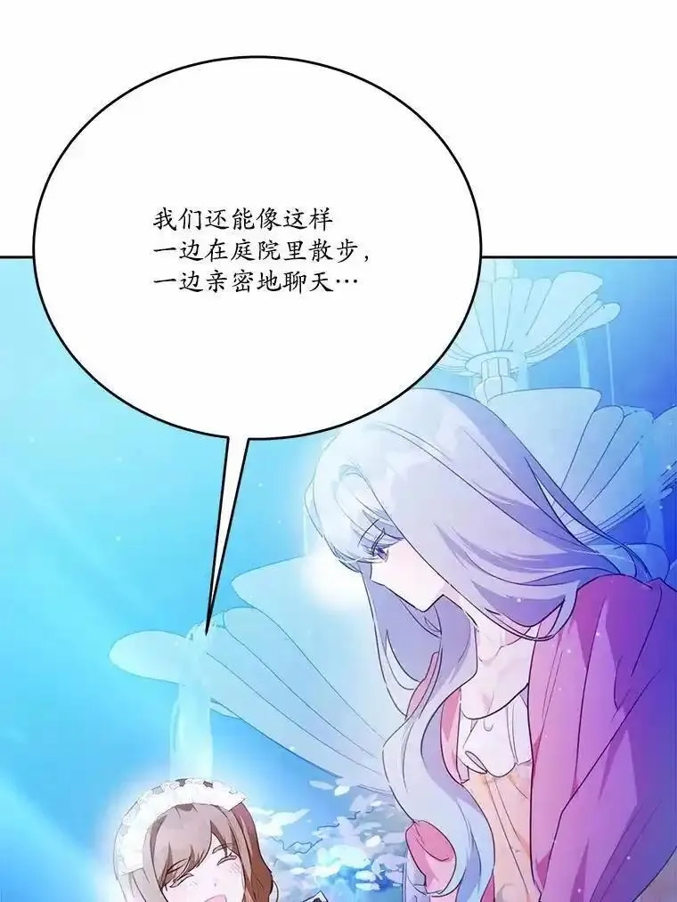狗血暗黑文由我来改写,47.新的人生,第123张