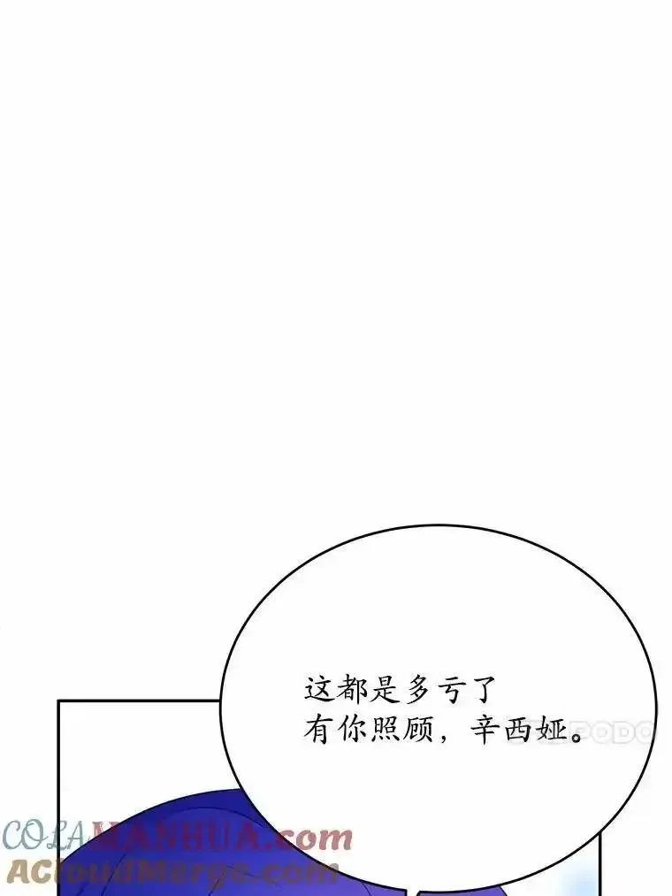 狗血暗黑文由我来改写,47.新的人生,第125张