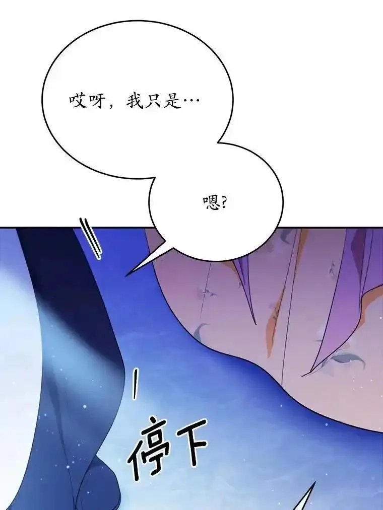狗血暗黑文由我来改写,47.新的人生,第128张