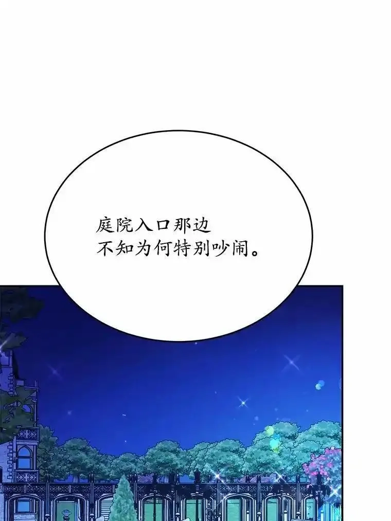 狗血暗黑文由我来改写,47.新的人生,第130张
