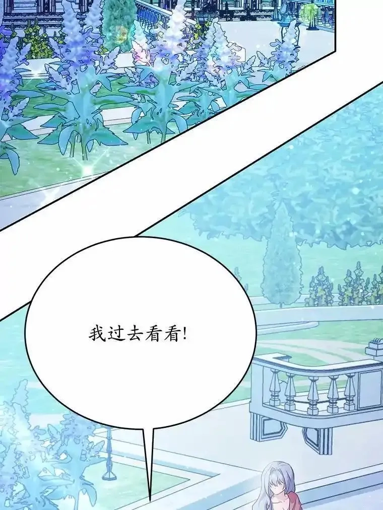 狗血暗黑文由我来改写,47.新的人生,第131张