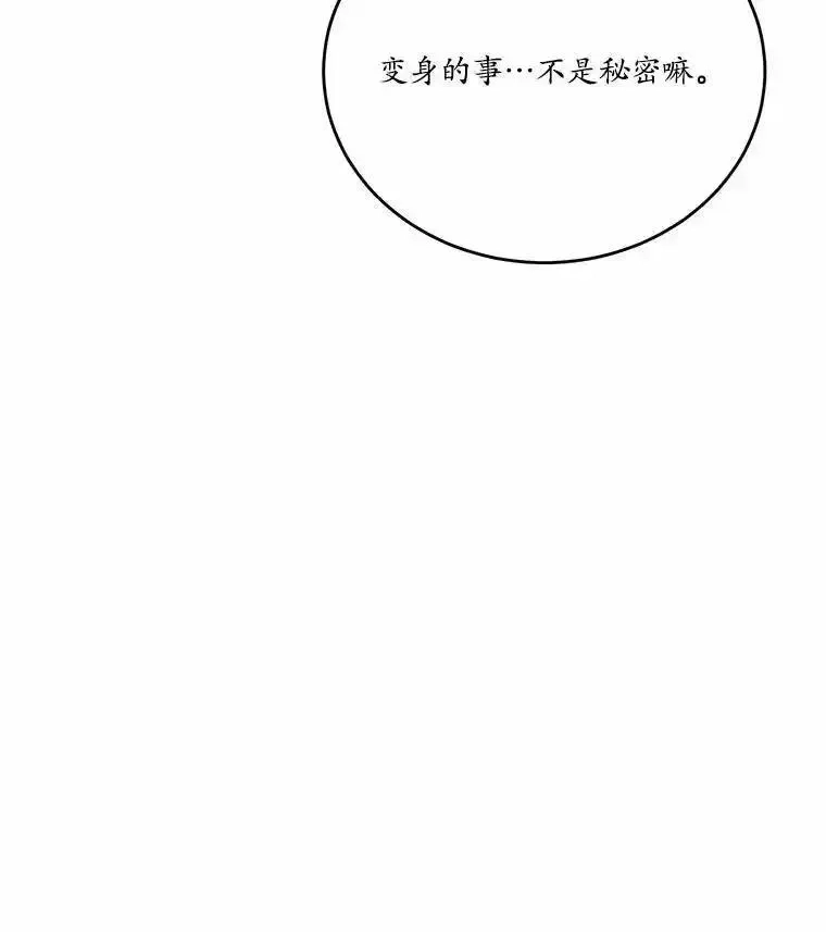 狗血暗黑文由我来改写,47.新的人生,第14张