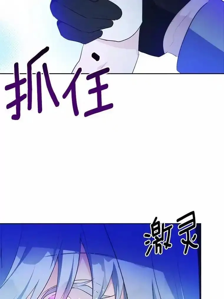 狗血暗黑文由我来改写,47.新的人生,第144张